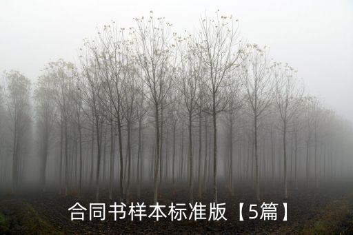 協(xié)議合同范本,技術(shù)股份協(xié)議合同范本