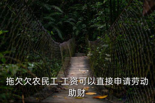 工資法律咨詢免費(fèi),12333法律咨詢律師在線