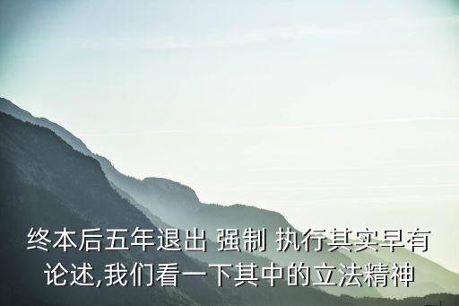 民事強(qiáng)制執(zhí)行法