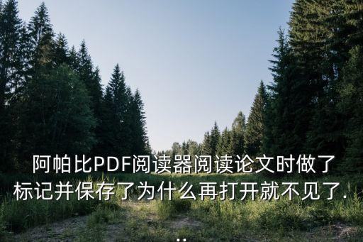 阿帕比