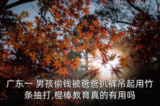 男孩被扒褲子
