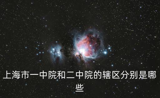 普陀區(qū)人民法院,上海市普陀區(qū)人民法院