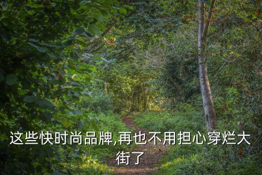 全亞洲更新最快
