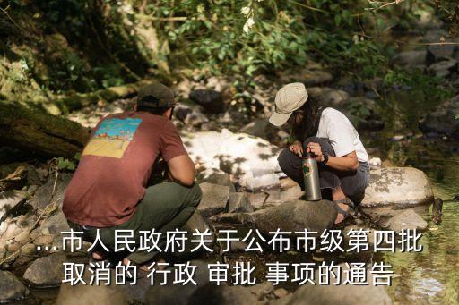 行政審批事項(xiàng),縣級(jí)自然資源部門行政審批事項(xiàng)