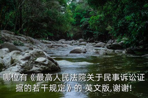 對(duì)他人造成損害英文,損害他人利益的英文
