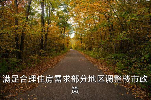 淮北二手房