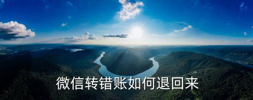 微信轉(zhuǎn)賬退款