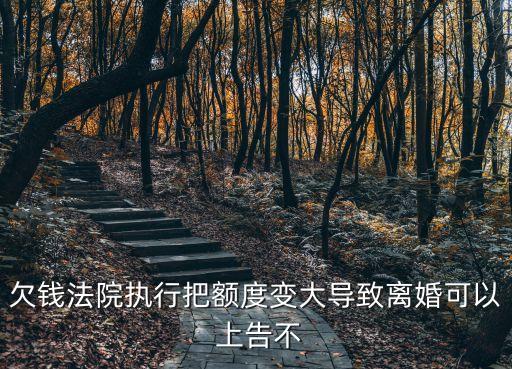 上告,上官博士防脫育發(fā)是真的嗎
