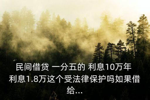 一分五的利息可以起訴嗎