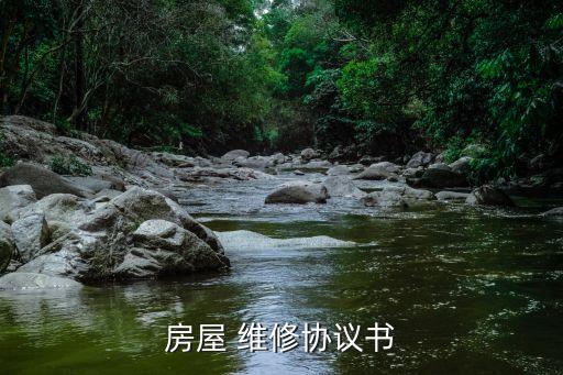關(guān)于維修合同涉及哪些法律