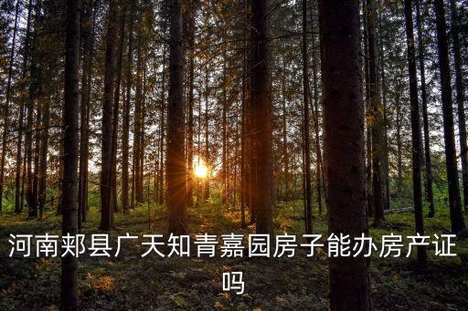 平頂山市房管局