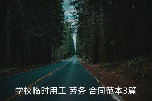 勞務合同 下載,免費勞務合同版本下載