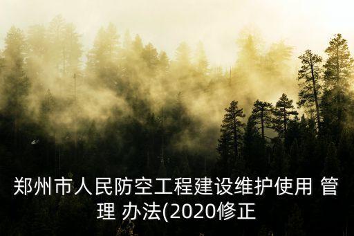 使用管理辦法,水土保持補償費征收使用管理辦法
