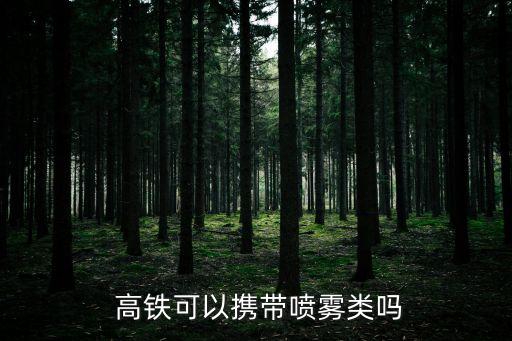 高鐵可以帶吹風(fēng)機(jī)嗎,鋰電池吹風(fēng)機(jī)是什么樣的