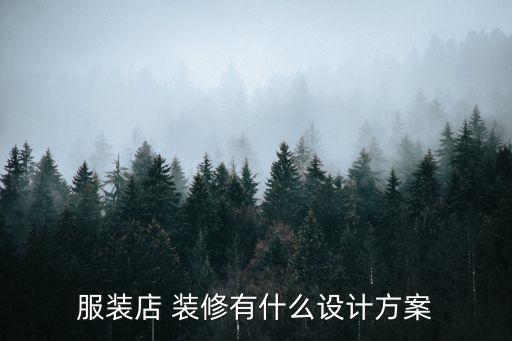 門面裝修效果圖片,房產(chǎn)中介門面裝修效果圖片