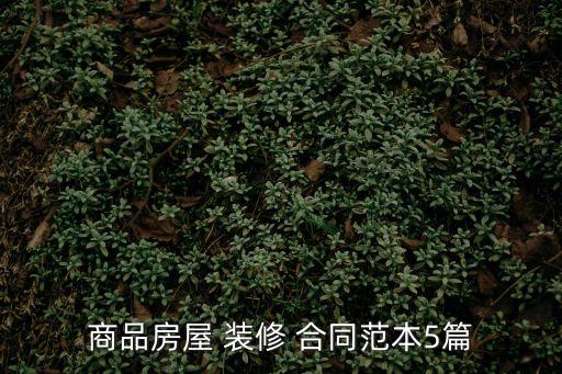 裝修合同訴狀書樣板,怎么寫訴狀書樣板圖
