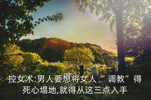無(wú)性調(diào)教