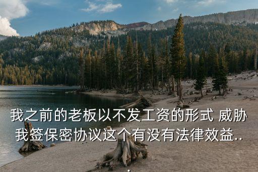 被威脅簽了合同,威脅簽的合同生效嗎