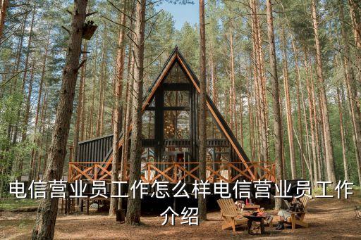 年度推銷員