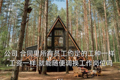 深圳經(jīng)濟(jì)特區(qū)勞動(dòng)合同條例,深圳市勞動(dòng)法辭退賠償規(guī)定