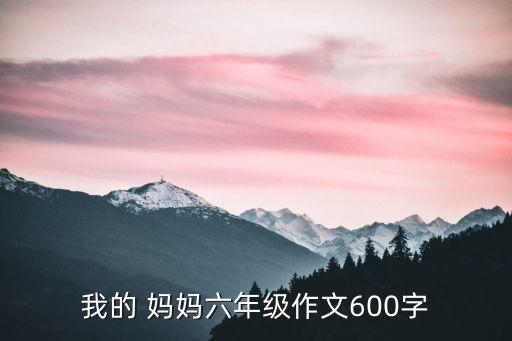 媽媽想懷我的孩子,未滿十八歲懷孕了該怎么辦