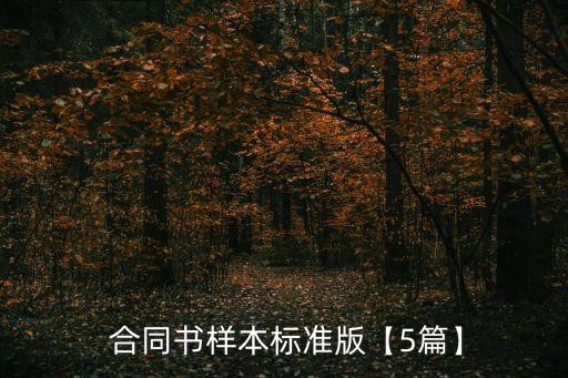 企業(yè)簽約合同模板,藝人簽約合同模板免費(fèi)