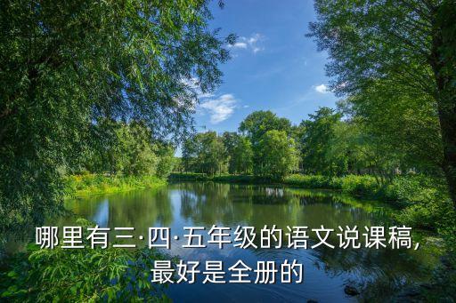 蟋蟀的住宅教案,小學(xué)語文蟋蟀的住宅教案