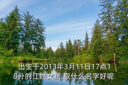 江海燕