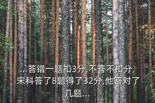 宋科