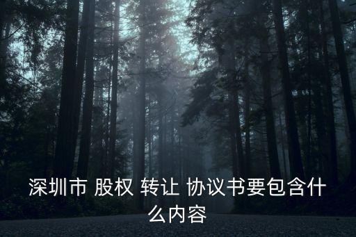 股東轉(zhuǎn)讓股權(quán)合同協(xié)議簡單免費(fèi)