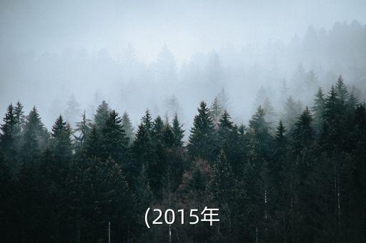 合同法2015版