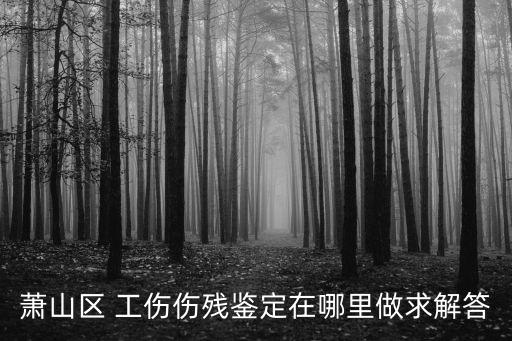 杭州工傷律師事務所,專業(yè)工傷律師事務所