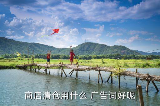 店鋪廣告
