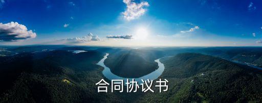 賓館洗滌合同樣本,裝修賓館合同樣本