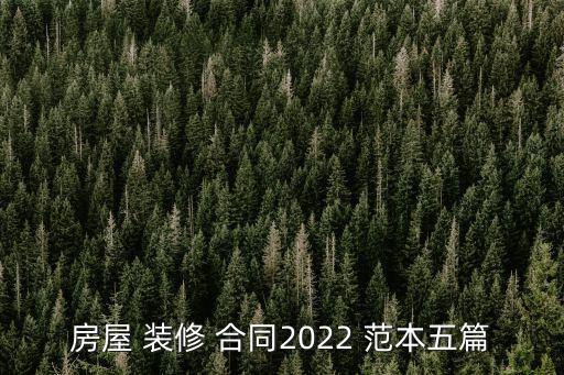 裝修合同終止協(xié)議書范本,自建房外墻裝修合同協(xié)議書范本