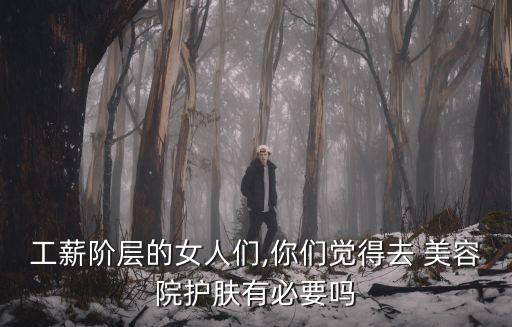 美容院的誘惑,激蕩瑜伽