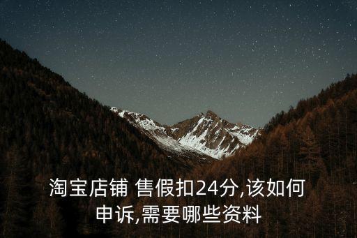 淘寶售假怎么申訴,打95188轉(zhuǎn)2協(xié)商逾期的事情