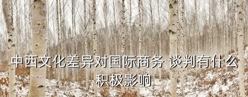 法律談判技巧