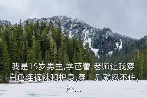 調(diào)教絲襪麻麻