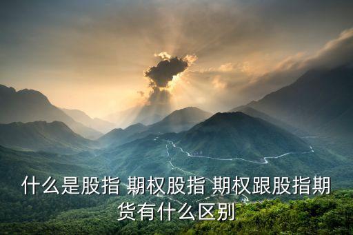 指數(shù)期權(quán),中證1000指數(shù)期權(quán)