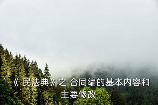 2020年民法典合同編,根據(jù)民法典合同編的規(guī)定,以下關(guān)于停車(chē)場(chǎng)