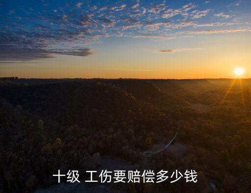 民法典中工傷補(bǔ)助的規(guī)定,2021民法典工傷規(guī)定