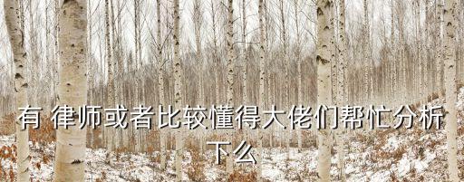 泉州合同法律師有哪些
