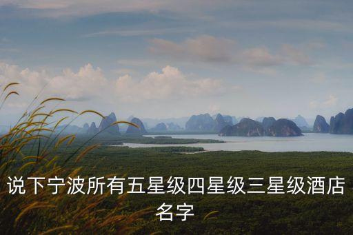 金星賓館,哈爾濱金星賓館