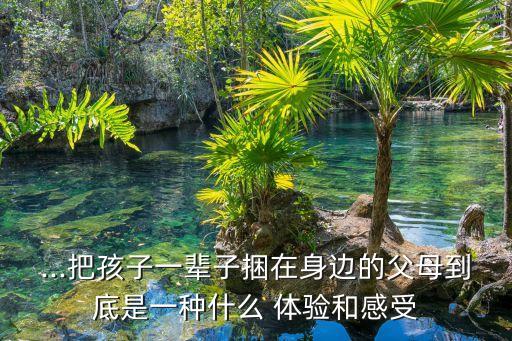 捆綁體驗