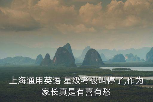 星級考