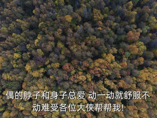 動(dòng)一
