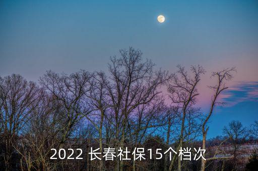 長春社