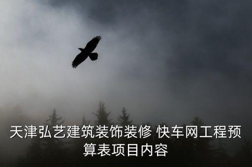 快車網(wǎng)
