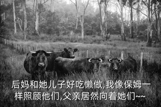 兒子操后媽